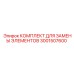 Оригинальные компоненты для замены 3001507600 от Epiroc