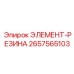 2657565103 ЭЛЕМЕНТ-РЕЗИНА Epiroc