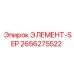 2656275522 ЭЛЕМЕНТ-SEP Epiroc