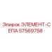 57569758 ЭЛЕМЕНТ-СЕПА Epiroc