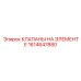 Модульные пневмоклапаны для техники Epiroc 1614647880