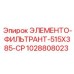 1028808023 ЭЛЕМЕНТО-ФИЛЬТРАНТ-515X385-CP Epiroc