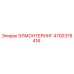 4700378416 ЭЛМОНТЕРИНГ Epiroc
