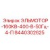 8440302625 ЭЛЬМОТОР-160КВ-400-В-50Гц-4-П Epiroc