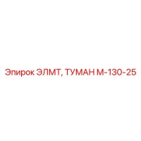 M-130-25 ЭЛМТ ТУМАН Epiroc