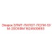 1624500693 ЭЛМТ-ПИЛОТ-ПОЛИ-5УМ-20СКФМ Epiroc