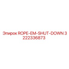 ROPE-EM-SHUT-DOWN Эпирок 3222336873