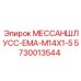 5730013544 МЕССАНШЛУСС-ЕМА-M14X1-5 - Epiroc
