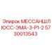 5730013543 МЕССАНШЛЮСС-ЭМА-3-Р1-2 - Epiroc