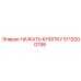 5112000795 НАЖАТЬ КНОПКУ Epiroc