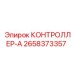 2658373357 КОНТРОЛЛЕР-А Epiroc