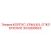 Корпус-крышка гидравлического отключения артикул 3312509829