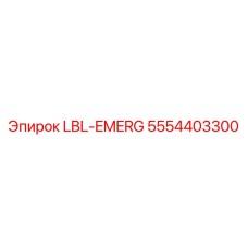 5554403300 LBL-EMERG | Epiroc