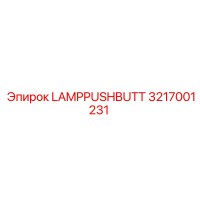 3217001231 LAMPPUSHBUTT Epiroc