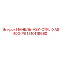 1310119680 ПАНЕЛЬ-ASY-CTRL-XAS400-PE Epiroc