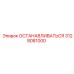3128081000 ОСТАНАВЛИВАТЬСЯ (Epiroc)