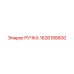 1626188600 РУЧКА Epiroc