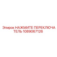 1089067126 НАЖМИТЕ ПЕРЕКЛЮЧАТЕЛЬ Epiroc