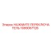 1089067126 НАЖМИТЕ ПЕРЕКЛЮЧАТЕЛЬ Epiroc