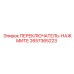 2657365223 ПЕРЕКЛЮЧАТЕЛЬ-НАЖМИТЕ Epiroc