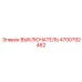 4700792462 ВЫКЛЮЧАТЕЛЬ Epiroc