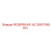 2657199911 РЕЗЕРВУАР-АС Epiroc