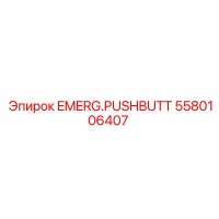 5580106407 EMERG.PUSHBUTT Epiroc