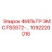 1092220016 ФИЛЬТР ЭМС FS5972 Epiroc