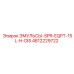 4812229722 ЭМУЛЬСЫ-SPR-EQPT-15L-H-DIS Epiroc