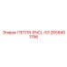2658401756 ПЕТЛЯ-ENCL-53 Epiroc