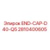 Гидравлический колпак END-CAP-D40-Q5 каталожный номер 2810400605 Epiroc