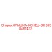 2658491433 КРЫШКА-КОНЕЦ-GR Epiroc