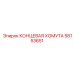 58153651 КОНЦЕВАЯ ХОМУТА Epiroc
