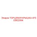 4700362094 ТОРЦЕВАЯ КРЫШКА Epiroc