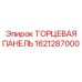 Оригинальная торцевая панель Epiroc 1621287000 для буровых машин