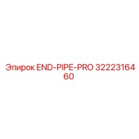 3222316460 END-PIPE-PRO Epiroc