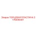 3176436401 ТОРЦЕВАЯ ПЛАСТИНА Epiroc