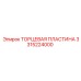 3315224000 ТОРЦЕВАЯ ПЛАСТИНА Epiroc