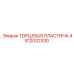 4812032330 ТОРЦЕВАЯ ПЛАСТИНА Epiroc