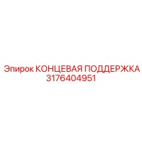 3176404951 КОНЦЕВАЯ ПОДДЕРЖКА Epiroc