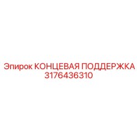 3176436310 КОНЦЕВАЯ ПОДДЕРЖКА Epiroc