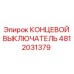 4812031379 КОНЦЕВОЙ ВЫКЛЮЧАТЕЛЬ Epiroc