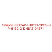 4812104571 ENDCAP-H1B110-2POS-SP-6162-2-D - Epiroc