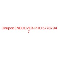 57787947 ENDCOVER-PHO - Epiroc