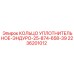 Износостойкое уплотнение Enduro 2236201012