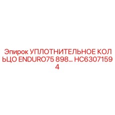 HC63071594 УПЛОТНИТЕЛЬНОЕ КОЛЬЦО ENDURO75 898… Epiroc