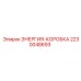 Энергоблок 2230048693 Энергия-Коробка производитель Epiroc