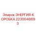 Энергоблок 2230048693 Энергия-Коробка производитель Epiroc