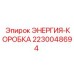 Блок питания 2230048694 Энергия-Коробка для буровых установок Epiroc