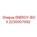 2230007092 ENERGY-BOX Epiroc